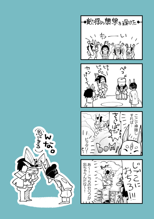 上手くいかないんだなぁ～