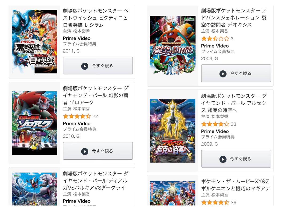 アマプラ素晴らしいね 私はセレビィのしわしわな姿がトラウマ いやそれでも絶対に観るけど 年末年始はおとなしく ポケモン映画三昧かな アマプラ素晴らしいね 私はセレビィのしわしわな姿がトラウマ いやそれでも絶対に観るけど 年末年始はおとなしく ポケモン映画三昧かな