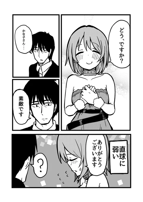 武内Pの失態45