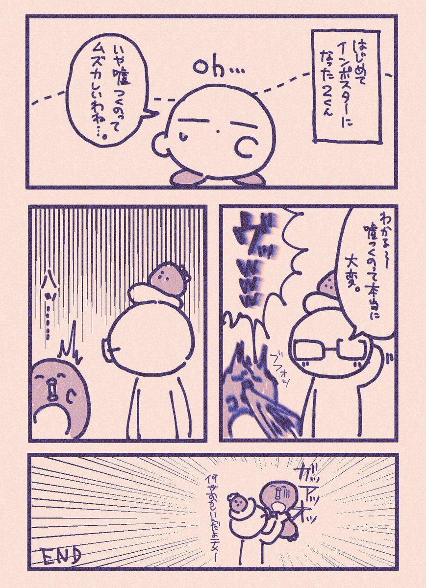 釈迦ワ宇宙人狼の感想戦 