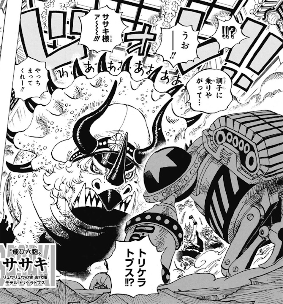 破壊 創造の神 シヴァ No Twitter 今週のワンピ 百獣海賊団 真打ち 飛び六砲全員の 悪魔の実の 能力が明らかになると いう熱い展開 全員が 古代種の能力者 そして それぞれが 麦わらの一味の前に 立ちはだかる 今週は 飛び六砲がメイン