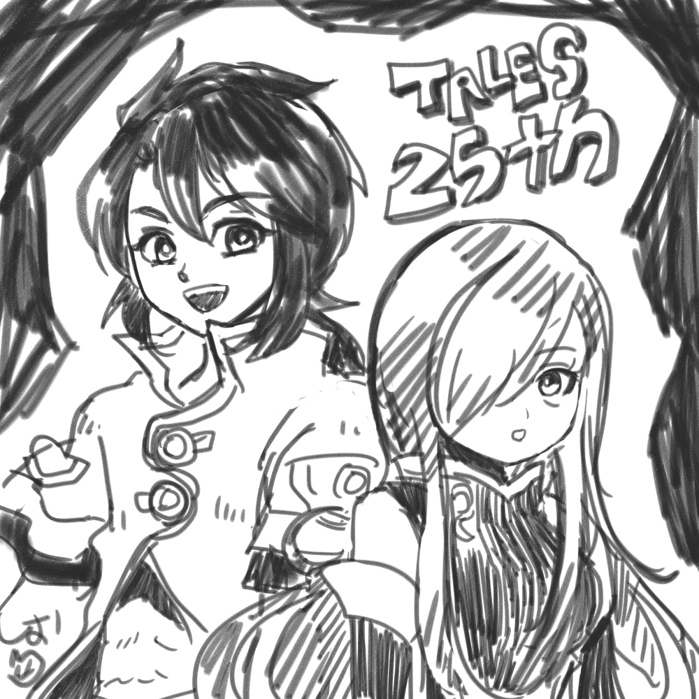 今日はテイルズ25周年だとか…!!
ってことで落書きアビス
どうやら幻水1の日でもあるようです…幻水2むっちゃ好きだった(テイルズの話じゃない)