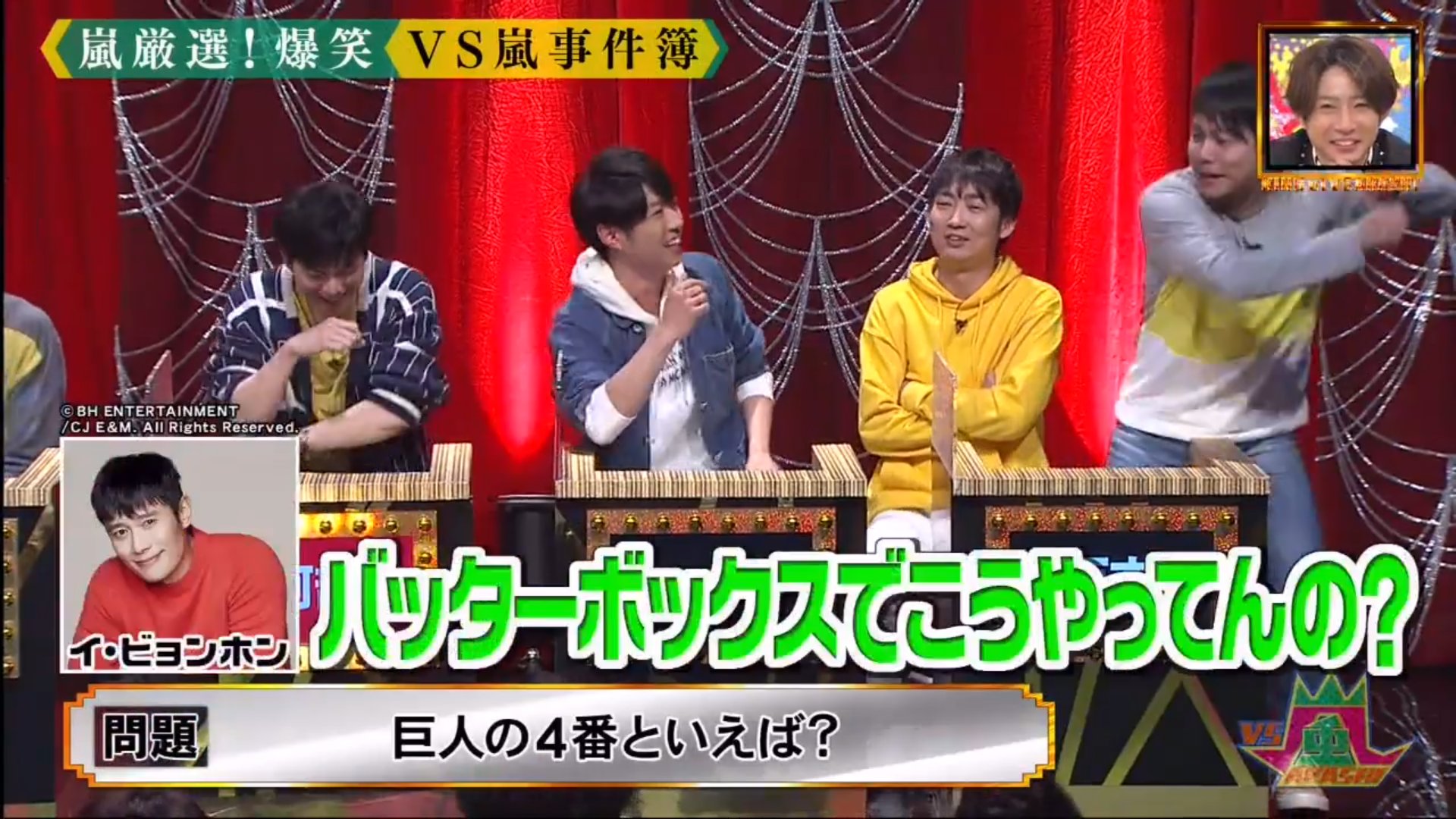 Transitions Smile Again I Love How Tickled Jun Was When Aiba Mistook Lee Seung Yuop Yomiuri Giants Baseball Player For Lee Byung Hun Korean Actor All 4 Arashi Members Except For