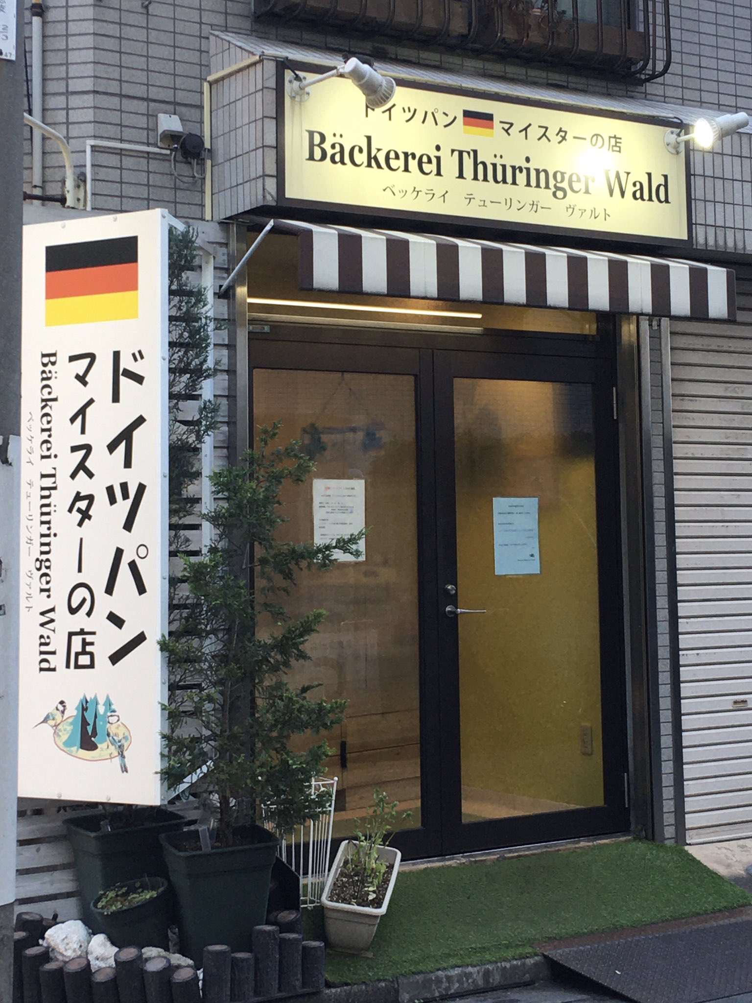 こけし 今日は湯島天神 にお参りしたあと しばらく歩いてドイツパンのお店 ベッケライ テューリンガーヴァルト へ初めて行きました 目的はシュトレン お店オリジナルの赤いトートバッグに入れてくれました ねんどろいどドイツも出せば