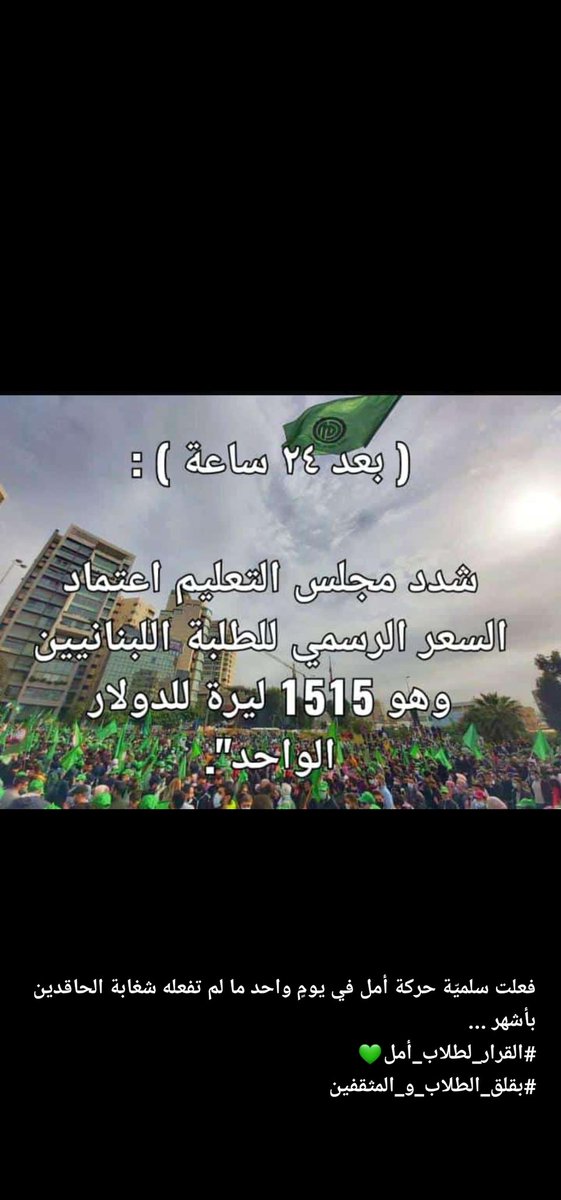 AliKharroubi14's tweet photo. لكل شخص كان مبارح عم يقول شو حققت و عم يكب حقد و عم ياخد حبة تحت اللسان بحبك قلك تكير يا بيبي
ابناء الإمام السيد موسى الصدر
#بقلق_الطلاب_والمثقفين 🖤♥️ https://t.co/7rv5lgQjgA