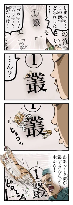 叢。 