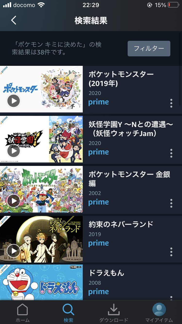 Amazon Prime Video プライムビデオ 劇場版ポケットモンスター キミにきめた みんなの物語 ミュウツーの逆襲 幻のポケモン ルギア爆誕 ほか 1998年 18年公開の22作品 を Amazonプライムビデオ にて一挙 配信チュウ 視聴