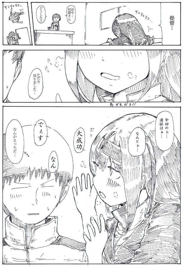 呼ばれた気がしたので加工再掲 