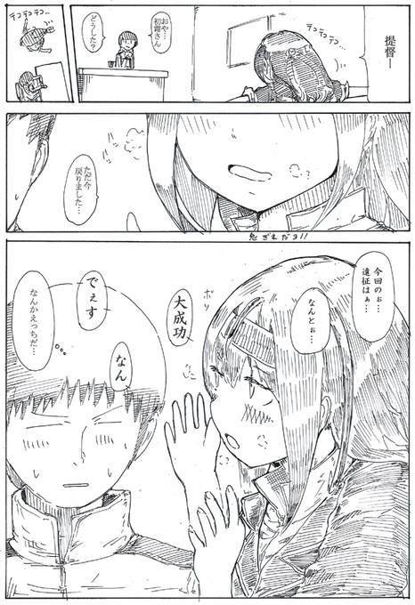 呼ばれた気がしたので加工再掲 
