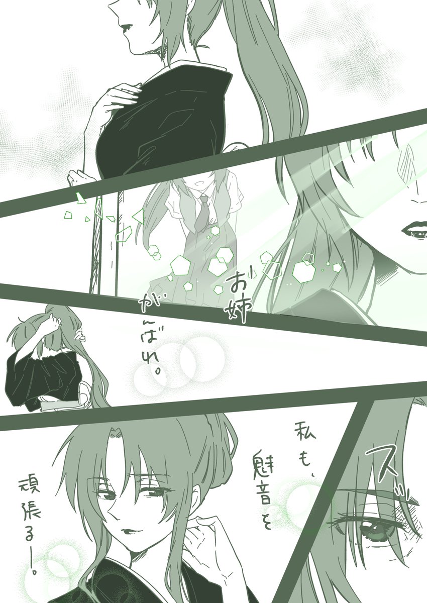 お姉、魅音。詩音。
ごめんね、ありがとう。
#ひぐらしのなく頃に 
#宵越し 