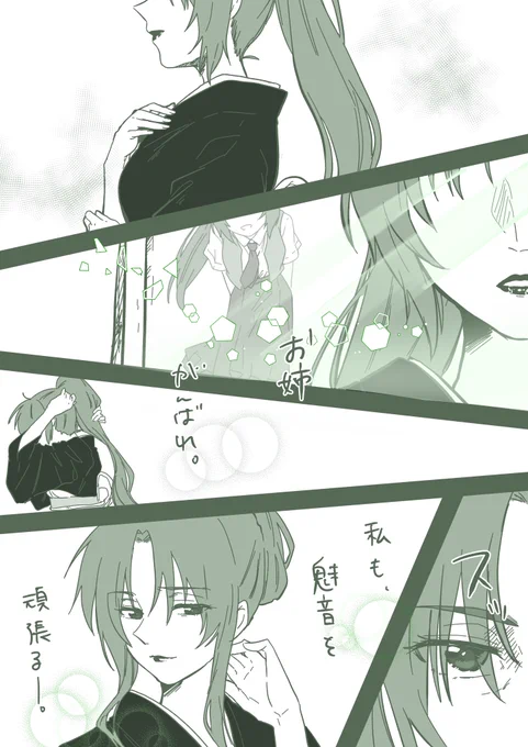 お姉、魅音。詩音。
ごめんね、ありがとう。
#ひぐらしのなく頃に 
#宵越し 