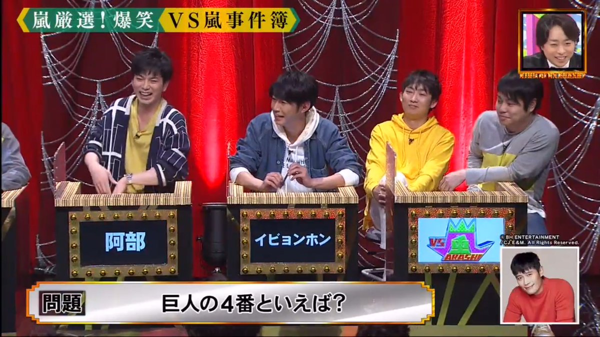 Transitions Smile Again Vsa 10 12 It S A 2h King Of Vs Arashi Sp Tonight It S Amazing You Won Both The Mr Vsa And King Of Vsa Titles That S Why