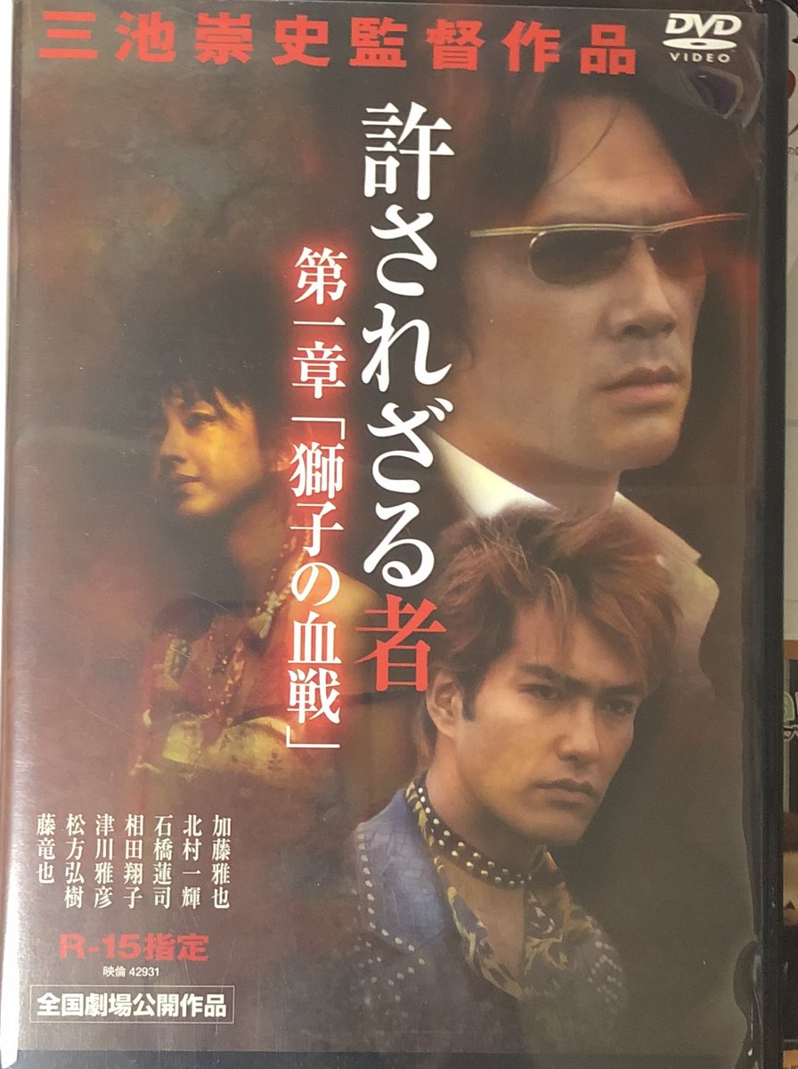 Amazon.co.jp: 許されざる者 第2章 [AmazonDVDコレクション
