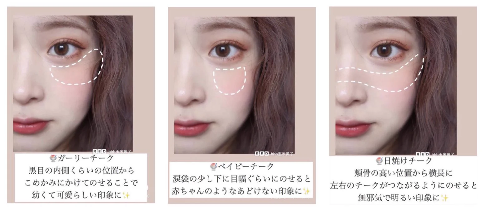意外と難しいチークの入れ方講座！なりたい印象別6パターンをご紹介！