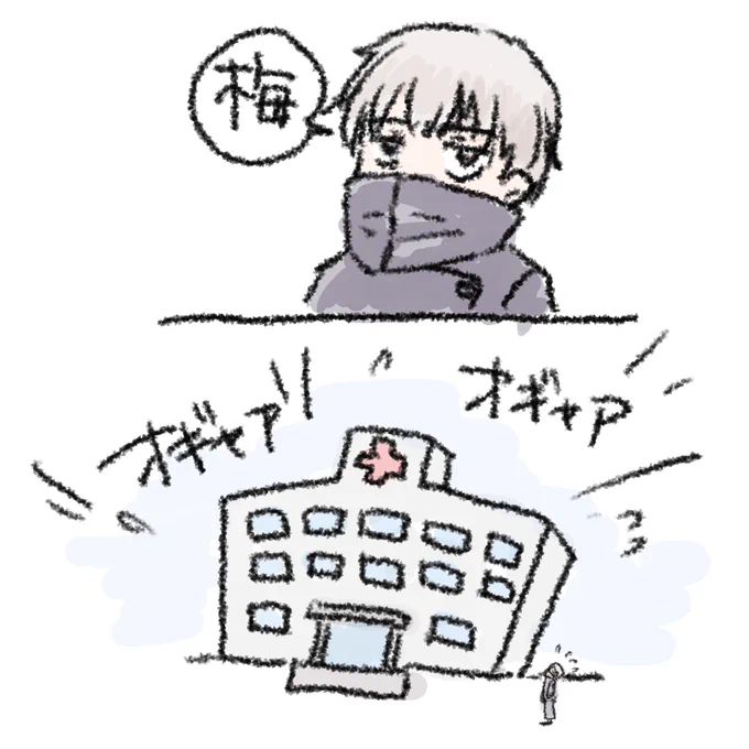 梅って言わない理由 