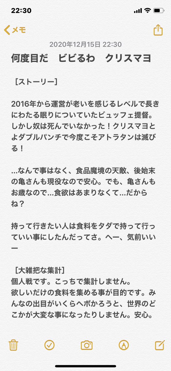 GCtakaraimin4's tweet photo. 【何度目だ　ビビるわ　クリスマヨ】

開催日時は12/24 0時〜12/25 24時
イベントは
0-6時
6-12時
12-18時
18-24時の1日四回だ
ロルタグは #クリスマヨバーレル https://t.co/xPvW7imJuM