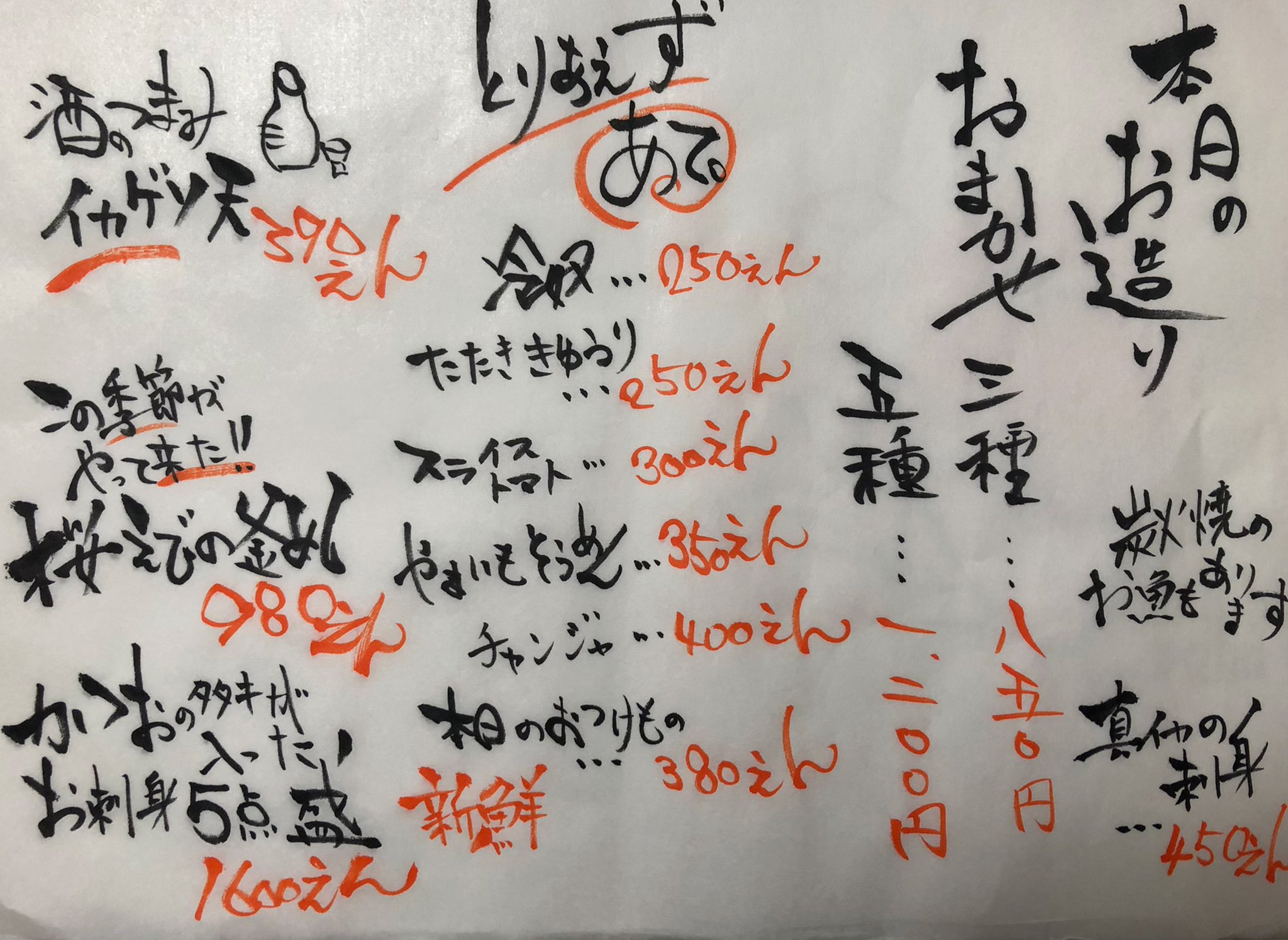 ハンドメイドjoliemandarine369 どっかの居酒屋さんにありそうなメニュー表を書いてみた 居酒屋メニュー エアー居酒屋 手書きメニュー 筆文字 筆ペン ハンドメイドjoliemandarine369 どっかの居酒屋さんにありそうなメニュー表を書いてみた 居酒屋メニュー エアー居酒屋 手書きメニュー 筆文字 筆ペン