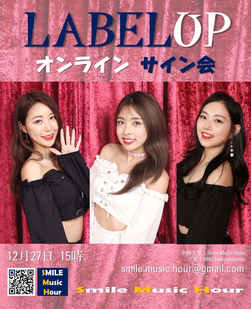 _Kanpen's tweet photo. 【LABELUP】12月27日・15時開始！ 
 オンラインサイン会開催！

★Zoom使用イベント
★サイン券販売中！（12月20日（日）23：59まで）
★１回（2分/4000円）
★サイン入りの写真は後日郵送

◆詳細⇒ https://t.co/IKB2s8LJxY

#LABELUP  #ユウ #ジェナ #リアン 
#オンラインサイン会 https://t.co/KJv8NYNJ3c