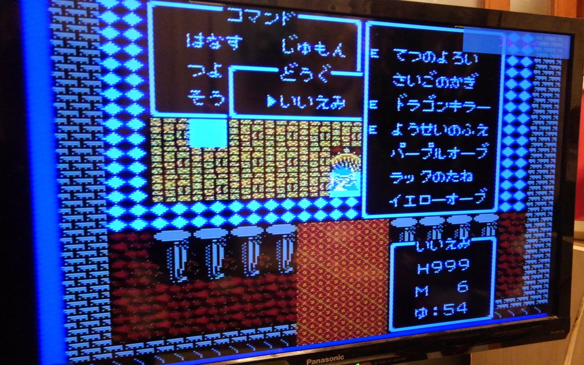 凧上げ 昼行灯 Fc版ドラクエ3 電源バグで誕生した脳筋勇者いいえみ ルイーダの不具合で商人が登録できず仕方なくアイテム変換でイエローオーブを偽造するも まさかの受け取り拒否 一案を講じてルイーダに最初からいた僧侶を転職させて なんとか