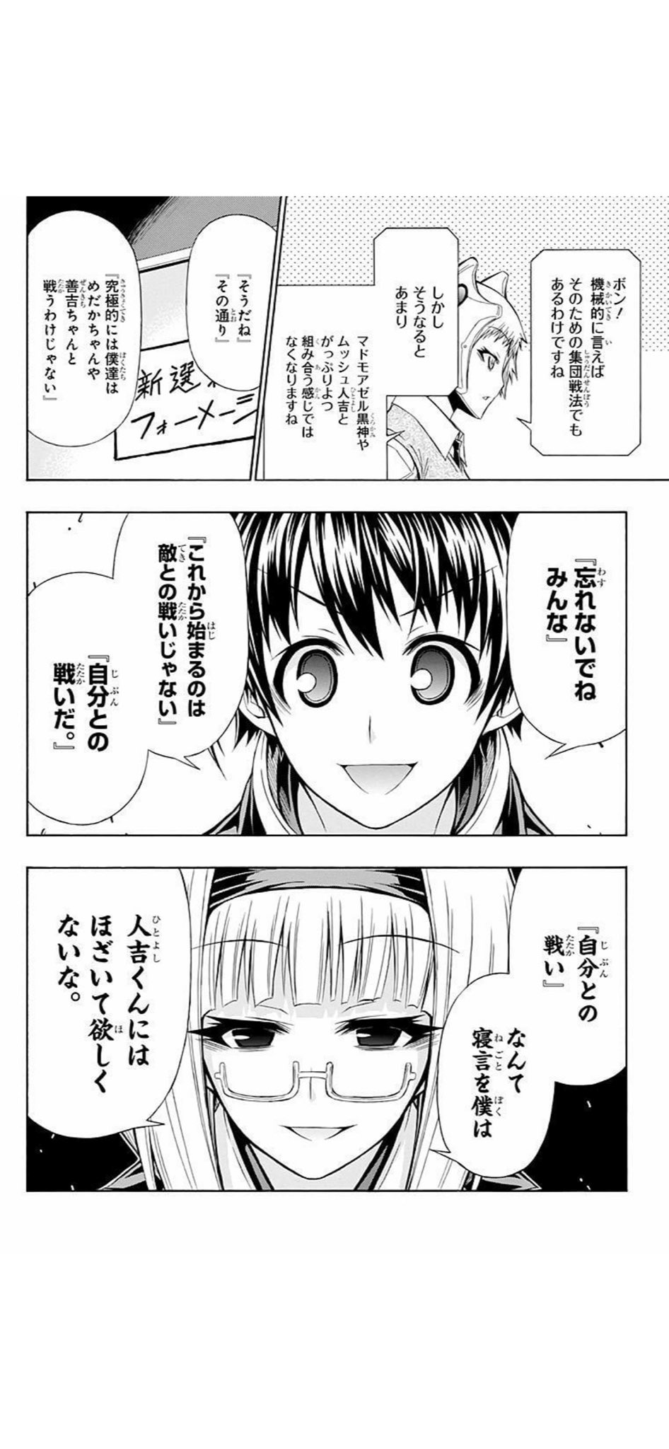 さぶらげ 自分との戦い これに関する答えとした 最高の答えはこれでしょう 自分は味方だぜ 誰よりも信頼してる めだかボックス 安心院なじみ T Co L75iao1m2y Twitter