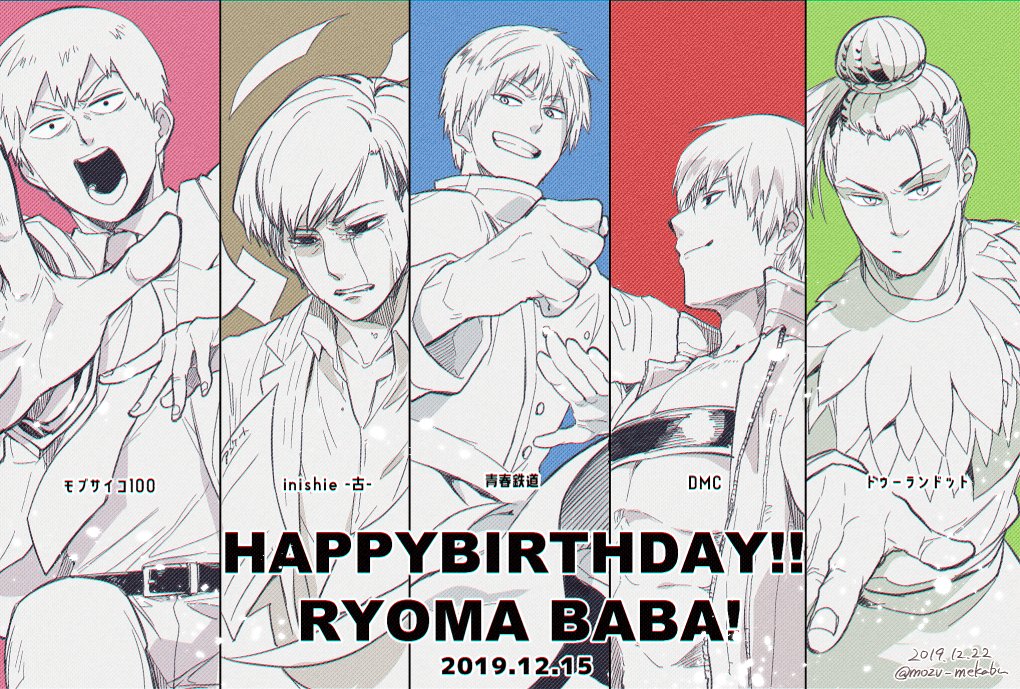 今日は推しの馬場良馬氏のお誕生日!!!!!おめでとうございます!!!!!??
去年のイラストで申し訳ないんだけれど、また1年、舞台や映像で素敵なお姿をたくさん拝見できますように…!!!!!! 