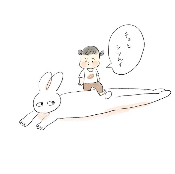 最近難しい言葉を使う

#育児絵日記 