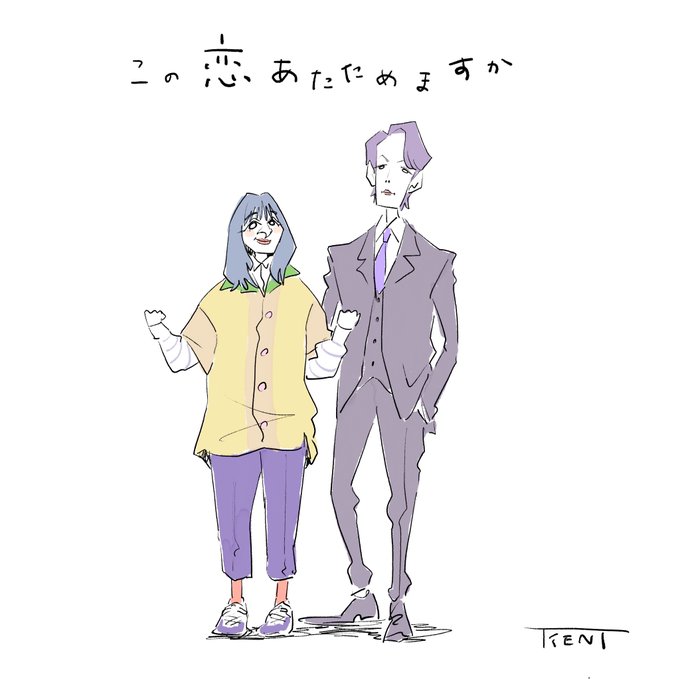 中村倫也のtwitterイラスト検索結果 古い順