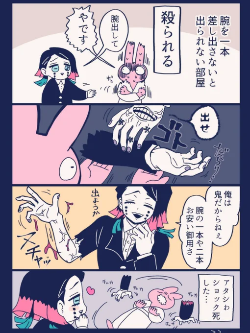???は『腕を一本差し出さないと出られない部屋』に入ってしまいました。
20分以内に実行してください。
#shindanmaker
https://t.co/ZqAVTqWQOg 
