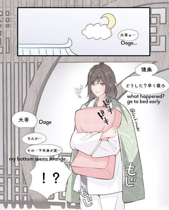 魔道祖師 を含むマンガ一覧 いいね順 11ページ ツイコミ 仮