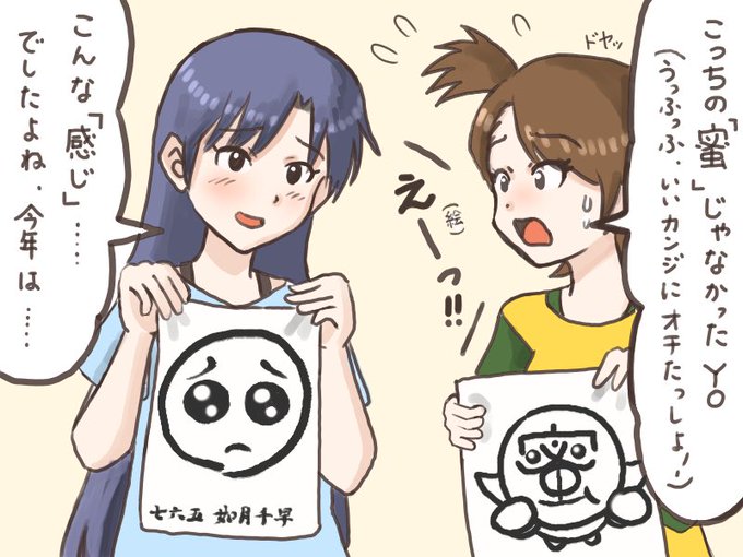 今年の漢字一文字のtwitterイラスト検索結果