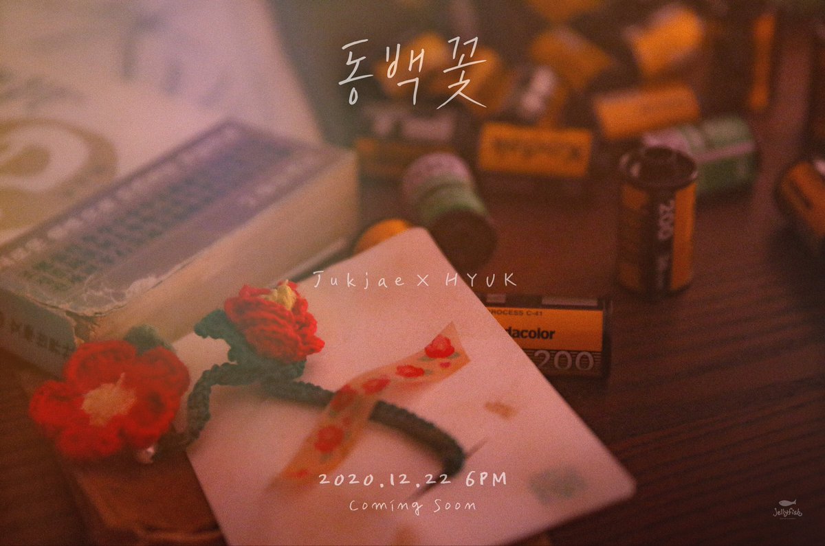 DANHANAVIXX's tweet photo. ✨[HYUK-동백꽃 12월 22일 오후 6시 발매]✨
솔로곡 발매 기념 알티 이벤트☺️ 
추첨해서 한분께 오설록 동백꽃 티백을 선물해드립니다! 많은 참여 부탁드립니다!😊 https://t.co/PiUMrqhrdC