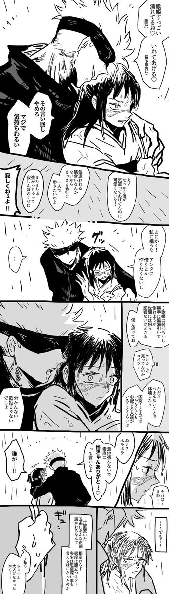 tttto_f's tweet photo. 雨の日の五歌 https://t.co/FoiEIyipxS
