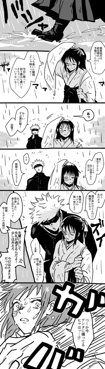 tttto_f's tweet photo. 雨の日の五歌 https://t.co/FoiEIyipxS