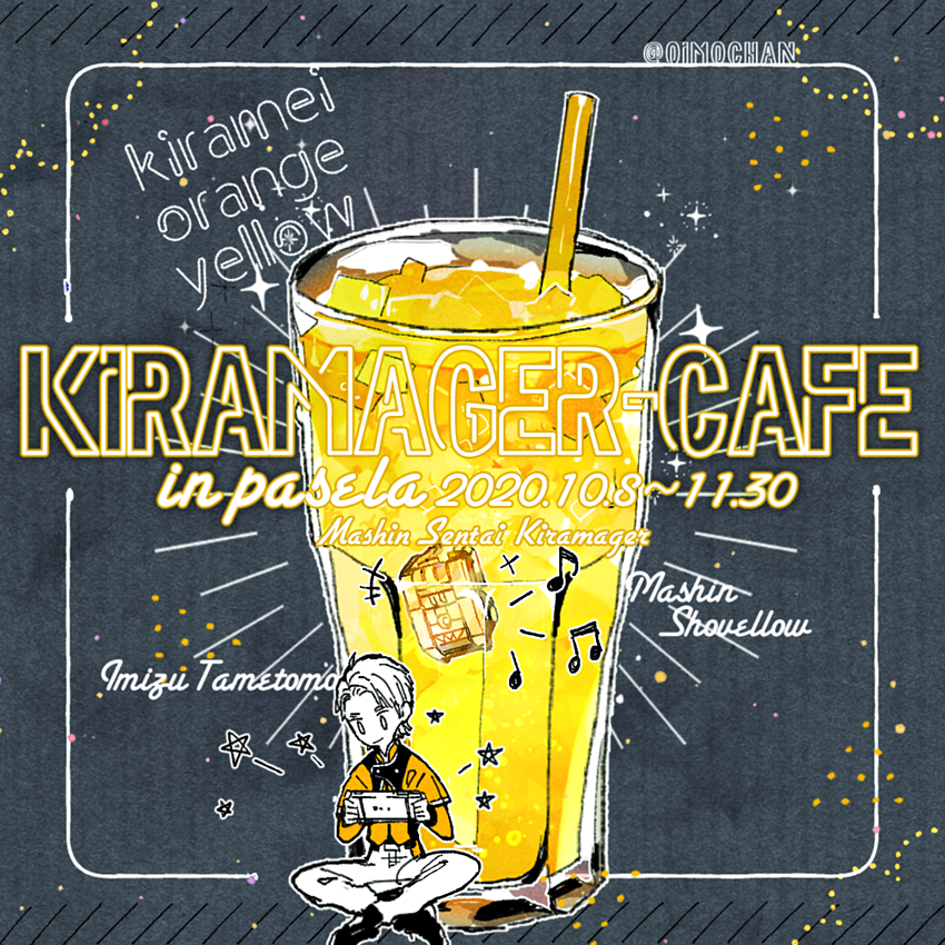 キラメイカフェ為くんver✨ 