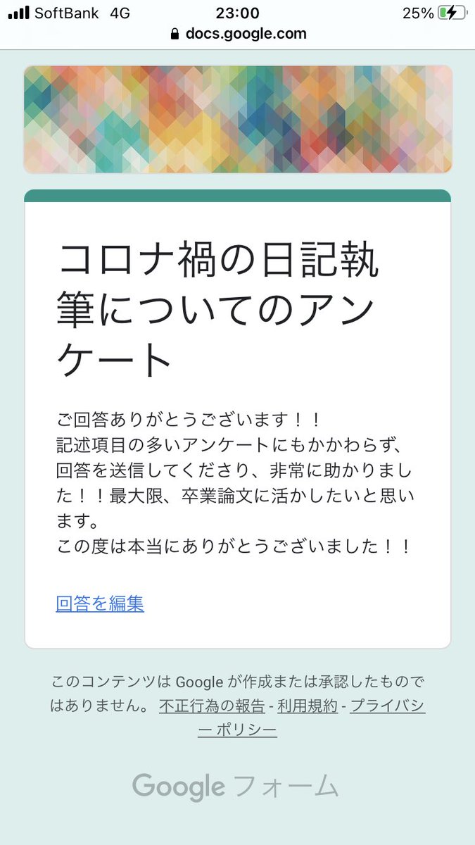 sotsuron_9715's tweet photo. @PkFAPPeUo1QYh8b 初めまして！
検索より失礼致します。
微力ではありますがアンケート協力させて頂きました！
もしお時間ありましたらこちらからご回答頂けると幸いです。
https://t.co/Ox9XrYlpy8 https://t.co/2W7Kxl0Na4