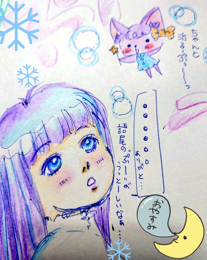 ラクガキに塗り塗り… 
