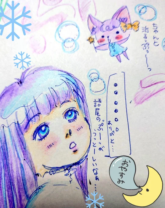ラクガキに塗り塗り… 