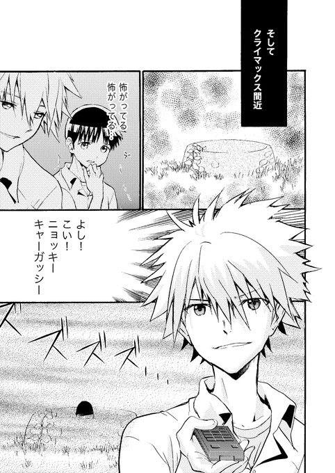 「貞子とかがきっと来る」(3/3) 
