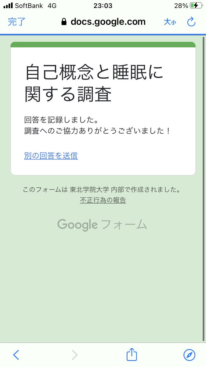sotsuron_9715's tweet photo. @a72417965 初めまして！
検索より失礼致します。
微力ではありますがアンケート協力させて頂きました！
もしお時間ありましたらこちらからご回答頂けると幸いです。
https://t.co/Ox9XrYlpy8 https://t.co/0Mus8qnwe9