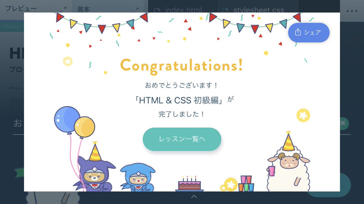 be2sina's tweet photo. 次は中級〜(2周目)
#Progate 
#WEBデザイン https://t.co/5zlRkHA6DK