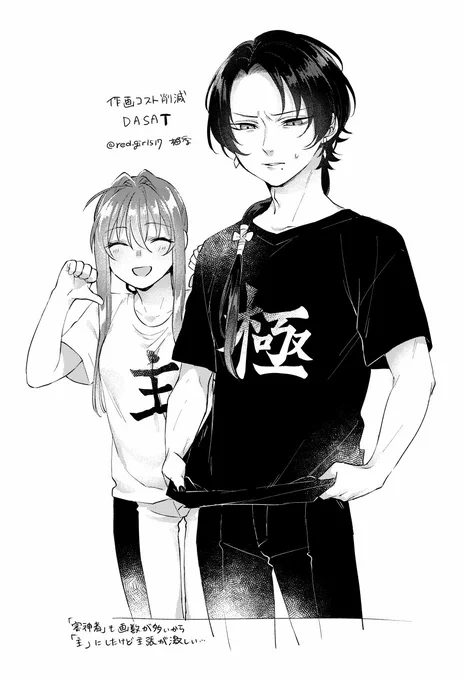 ※女審神者注意
作画コスト削減dasaT
(あげ直し) 