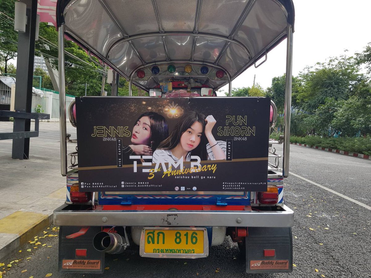 punjennis_th's tweet photo. 🎉ของขวัญตอบแทนจากทีมงาน เพื่อผู้ชื่นชอบในมิตรภาพทุกท่าน 
“ปัญเต็นครอสสองคนใจเดียว ตุ๊กๆนี้เพื่อเธอ”🥰 รถวิ่งระแวกMBKและสยามไปแชะภาพกันได้นะครับ

ปล. ป้ายดังกล่าวมาจากเงินส่วนตัวของทีมงาน ไม่เกี่ยวกับเงินโดเนทในครั้งนี้
#PunBNK48 #JennisBNK48
#ปัญเจนนิษฐ์
#Happy3rdAnniversaryPJN https://t.co/nQqJObTg1f