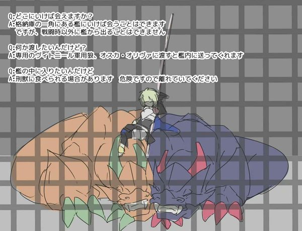 よくこの設定で交流企画出しましたね… 