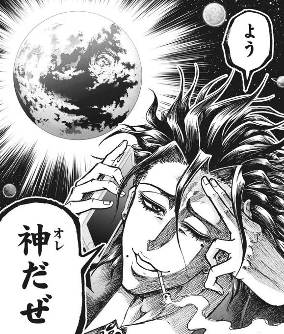 めでたいじゃねえよ！！ 解説→暴走族神(ゾクガミ)の有名シーン 背景アシスタントも先生の指示