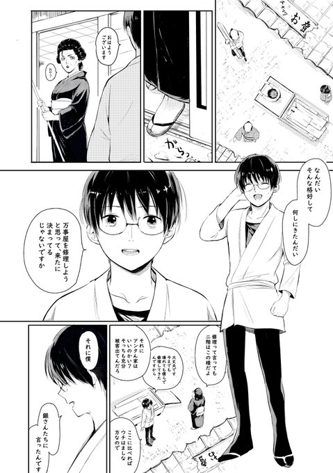 ゆう 原稿中 Q U U P さんのマンガ一覧 ツイコミ 仮