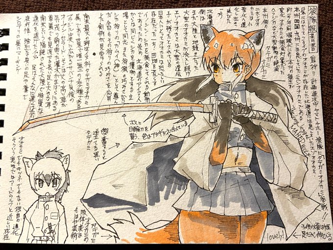 タテガミオオカミのtwitterイラスト検索結果