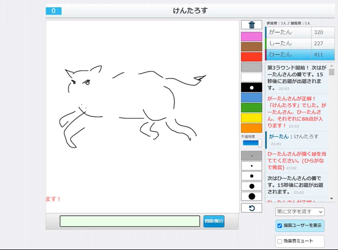 はい爆笑 