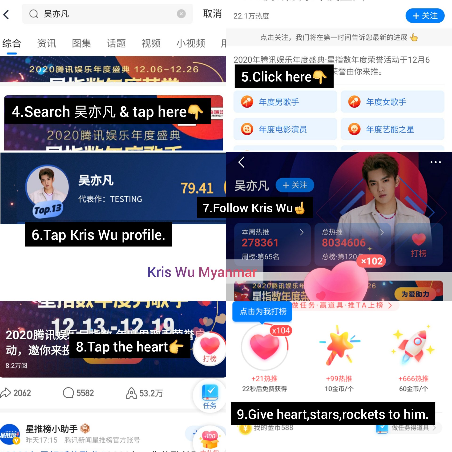 Kris Wu weibo update 2020 Tencent - Kris galaxy_fanfan