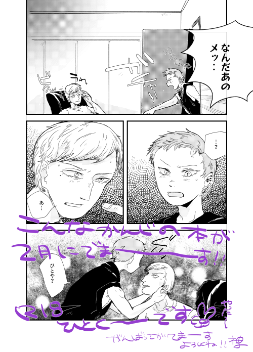 獄が19歳になってしまう話(獄空・ひとくう) 