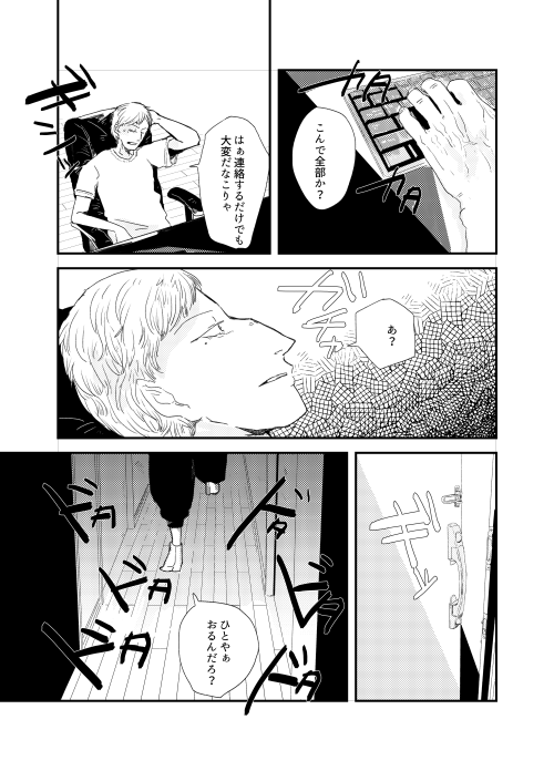 獄が19歳になってしまう話(獄空・ひとくう) 